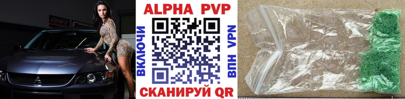 Альфа ПВП Соль Нововоронеж