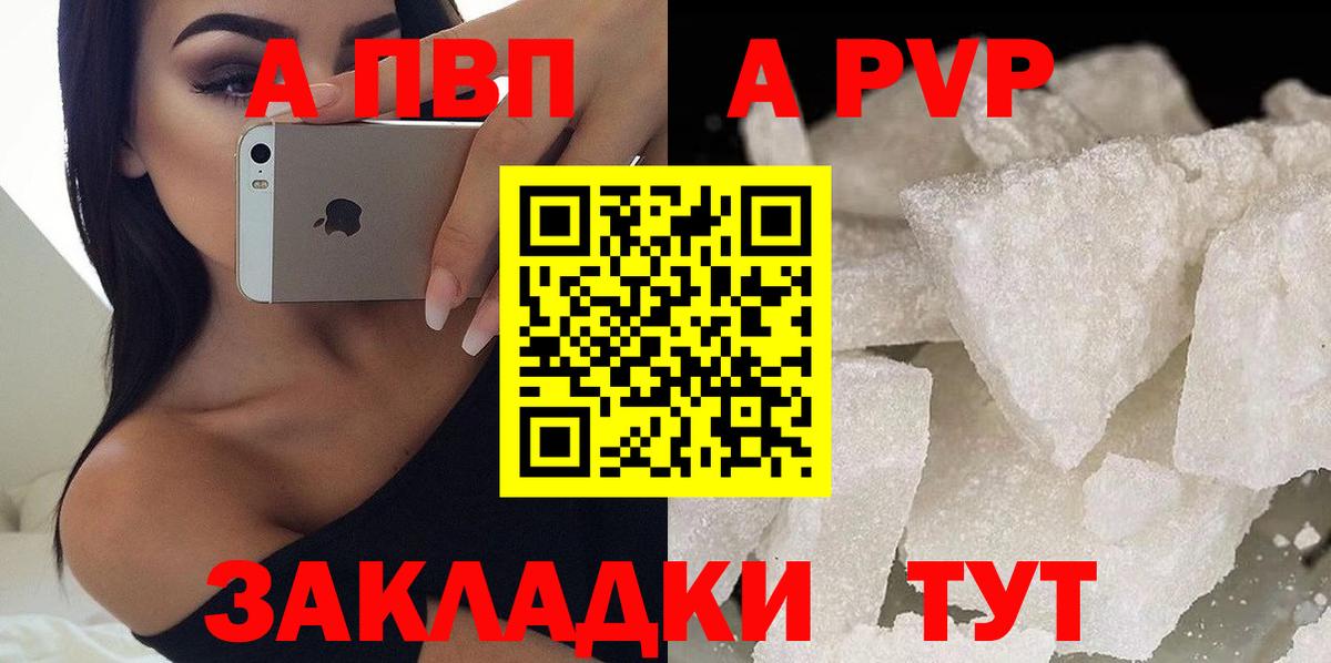 Альфа ПВП VHQ Нововоронеж