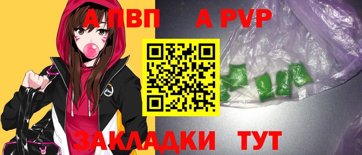 Alfa_PVP СК КРИС  Alpha PVP СК  Нововоронеж  Вход с VPN  A PVP кристаллы 