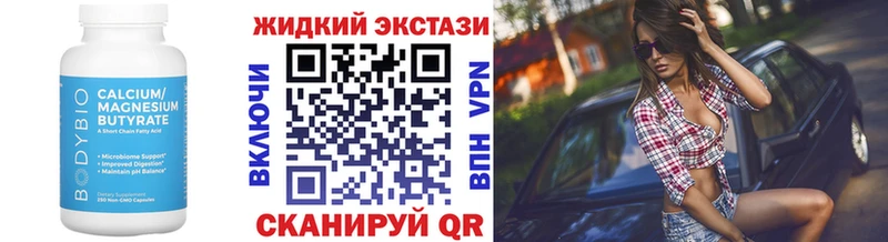 Бутират BDO  Нововоронеж 