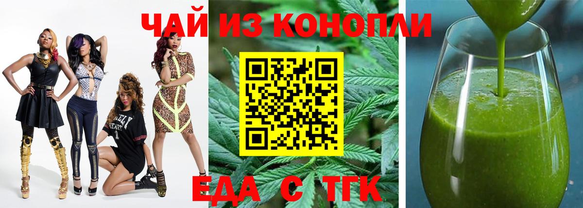 Нововоронеж  Canna-Cookies конопля  Вход с VPN 