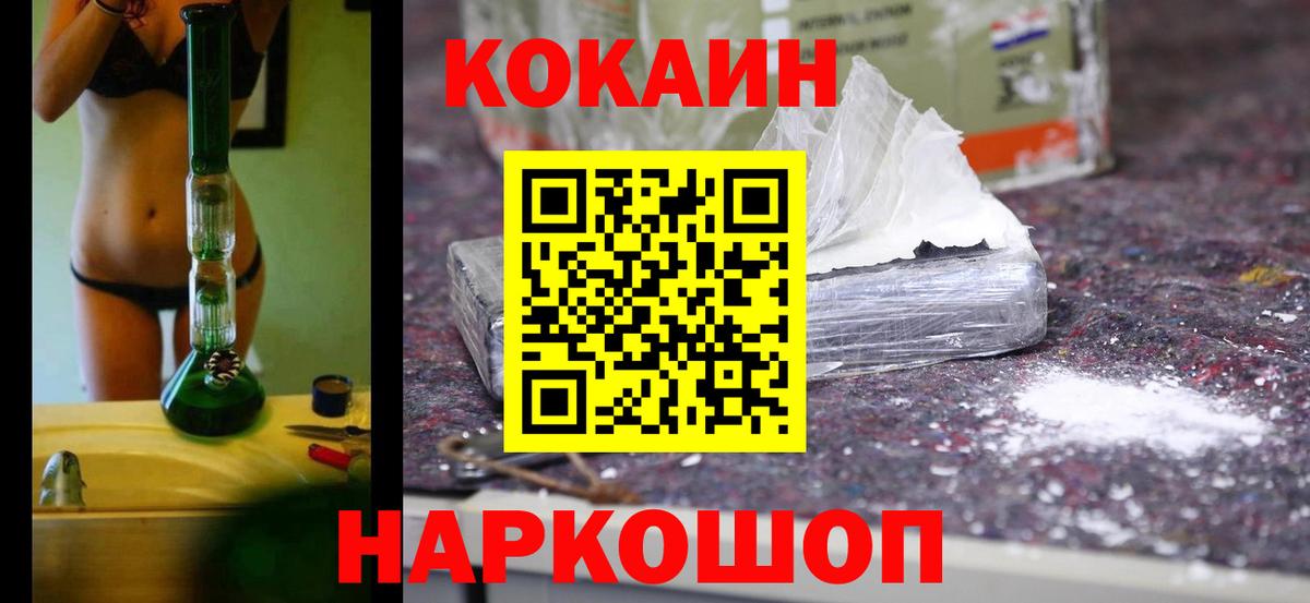 Кокаин 99% Нововоронеж