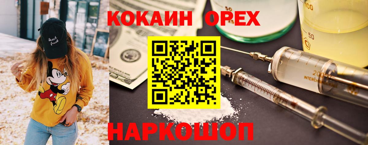 КОКАИН  Кокаин Columbia  Вход с VPN  COCAIN 97%  Нововоронеж 