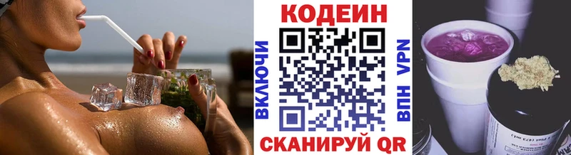 Кодеиновый сироп Lean Purple Drank  где найти   ОМГ ОМГ рабочий сайт  Нововоронеж 