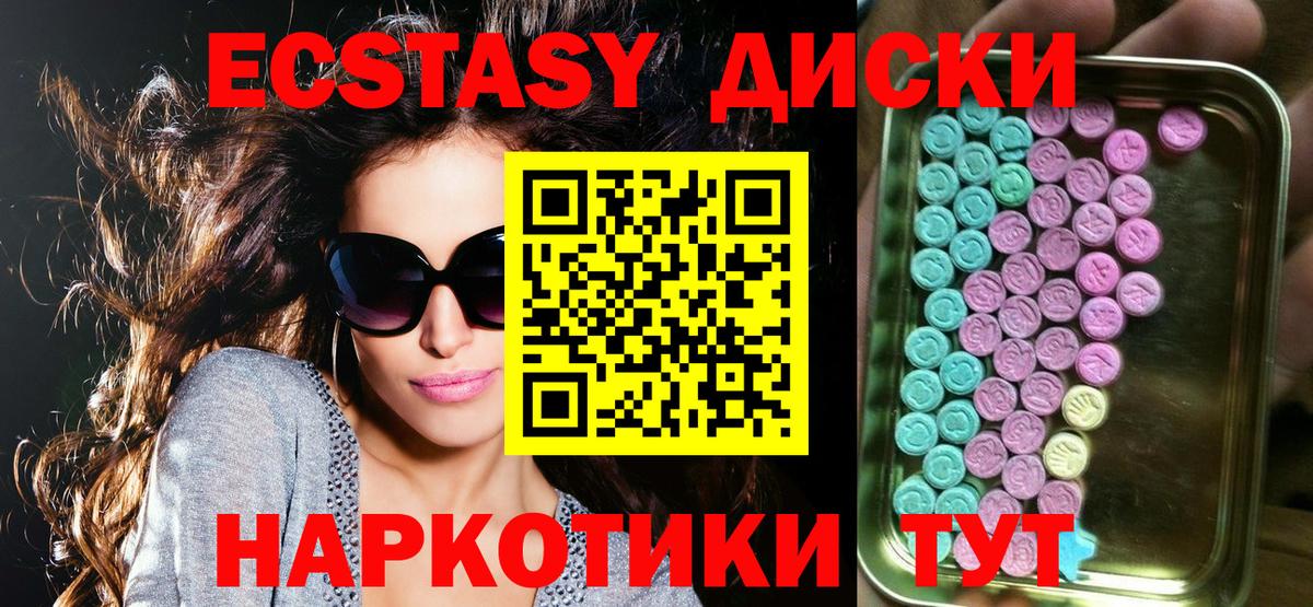 Экстази  Ecstasy Philipp Plein  Вход с VPN  Нововоронеж 