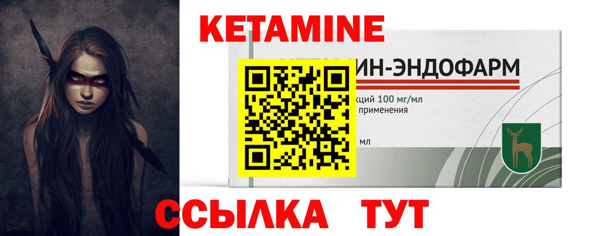 нарко площадка наркотические препараты  Вход с VPN  omg маркетплейс  Нововоронеж  Кетамин VHQ 