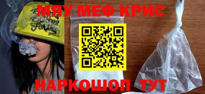 мефедрон VHQ Беслан