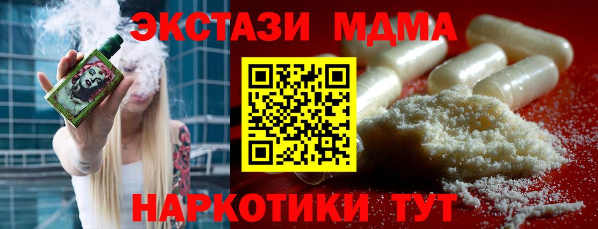 MDMA молли Нововоронеж