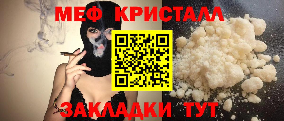 МЕФ мука  Вход с VPN  Мефедрон  Мефедрон  Нововоронеж  МЕФ мука 