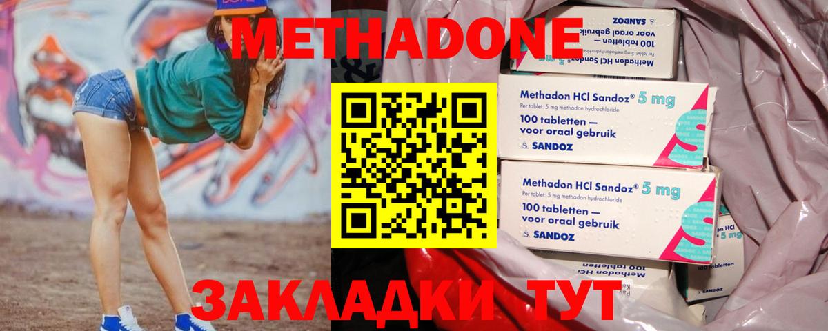 Нововоронеж  COCAIN  Вход с VPN  МАРИХУАНА  ГАШ  Мефедрон   Гашиш  Купить наркоту 
