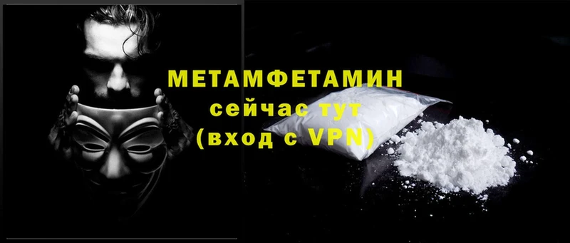 Первитин кристалл  ОМГ ОМГ онион  Нововоронеж 