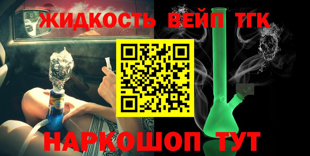 Дистиллят ТГК Wax  Вход с VPN  ТГК концентрат  Нововоронеж 