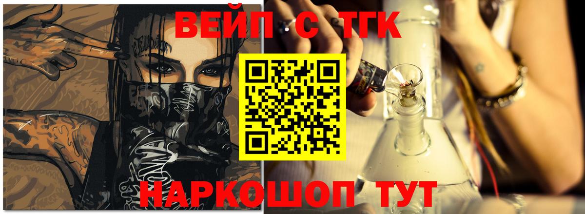 ТГК Wax Нововоронеж