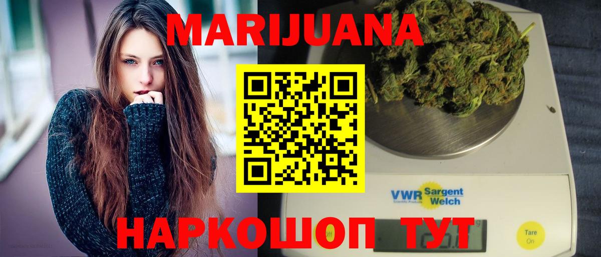 Конопля White Widow  Каннабис гибрид  Каннабис конопля  Вход с VPN  Нововоронеж  Шишки марихуана LSD WEED 